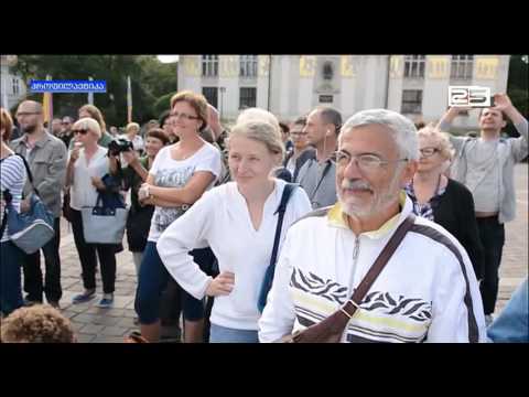 კრაკოვში აჭარის დღე ჩატარდა