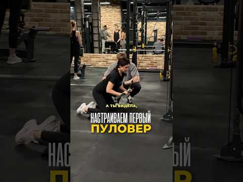 🔥Подписывайся. Показываю изнанку нормальных тренировок, а не физкультуры. #gym #спорт #тренер