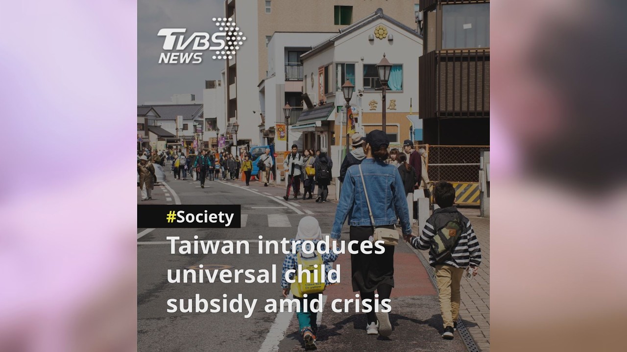 Taiwan unveils NT$5,000 monthly stipend for children to boost birthrate #賴清德 #育兒