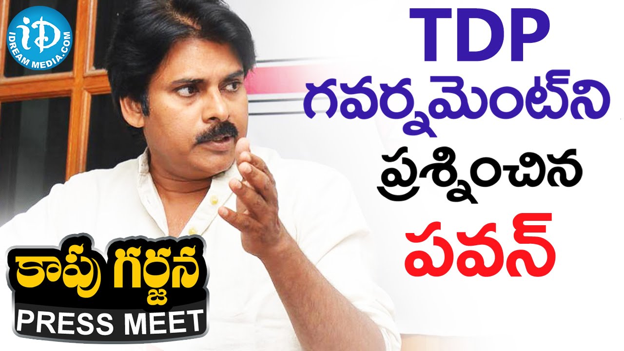 TDP Government is Fooling People - Pawan Kalyan ||  Kapu Garjana || Tuni Incident