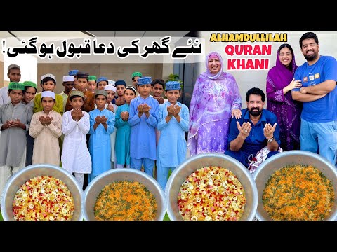 New Ghar Main Krwai Quran Khani & Azan 🤲🏻 | Alhumdulillah! 😍 | BaBa Food & BaBa Fun RRC Vlogs
