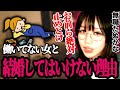 【賛否両論】「男にメリットがない」たぬかなが専業主婦と結婚してはいけないと言った理由