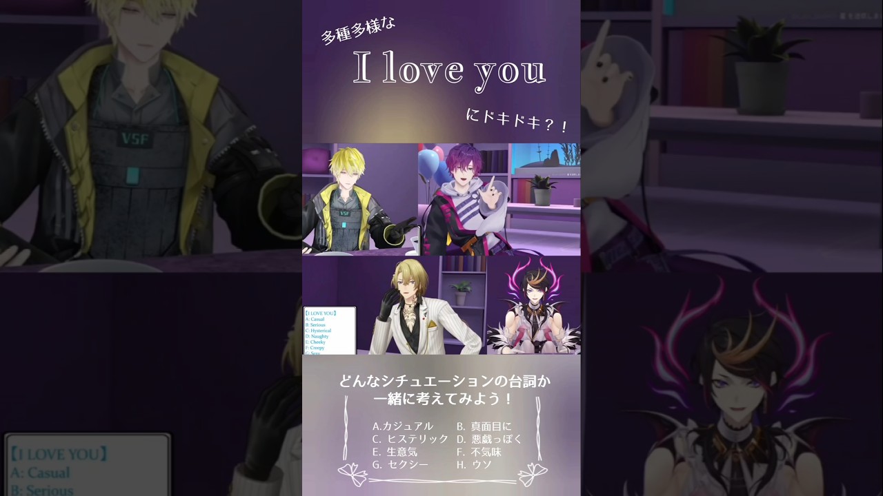 ［日本語字幕］はぁ？って言わないENボーイズ達のI love youまとめてみた［にじEN切り抜き］