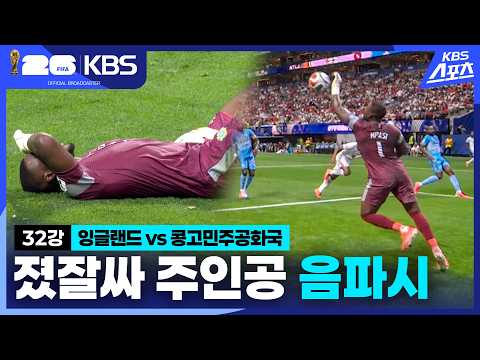 졌잘싸 주인공 음파시 | KBS 260702 방송