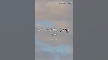 سورة الملك من آية 5 إلى آية 8 بصوت الشيخ ياسر الدوسري♥♥