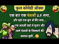       chutkule hindi jokes chutkule comedy comedy chutkule jokes