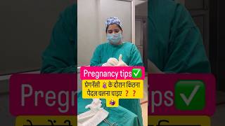 Womenmitra clinic jaipur / Dr mamta daderwal #doctor #walking #diet #pregnancy #baby #love #care #dr