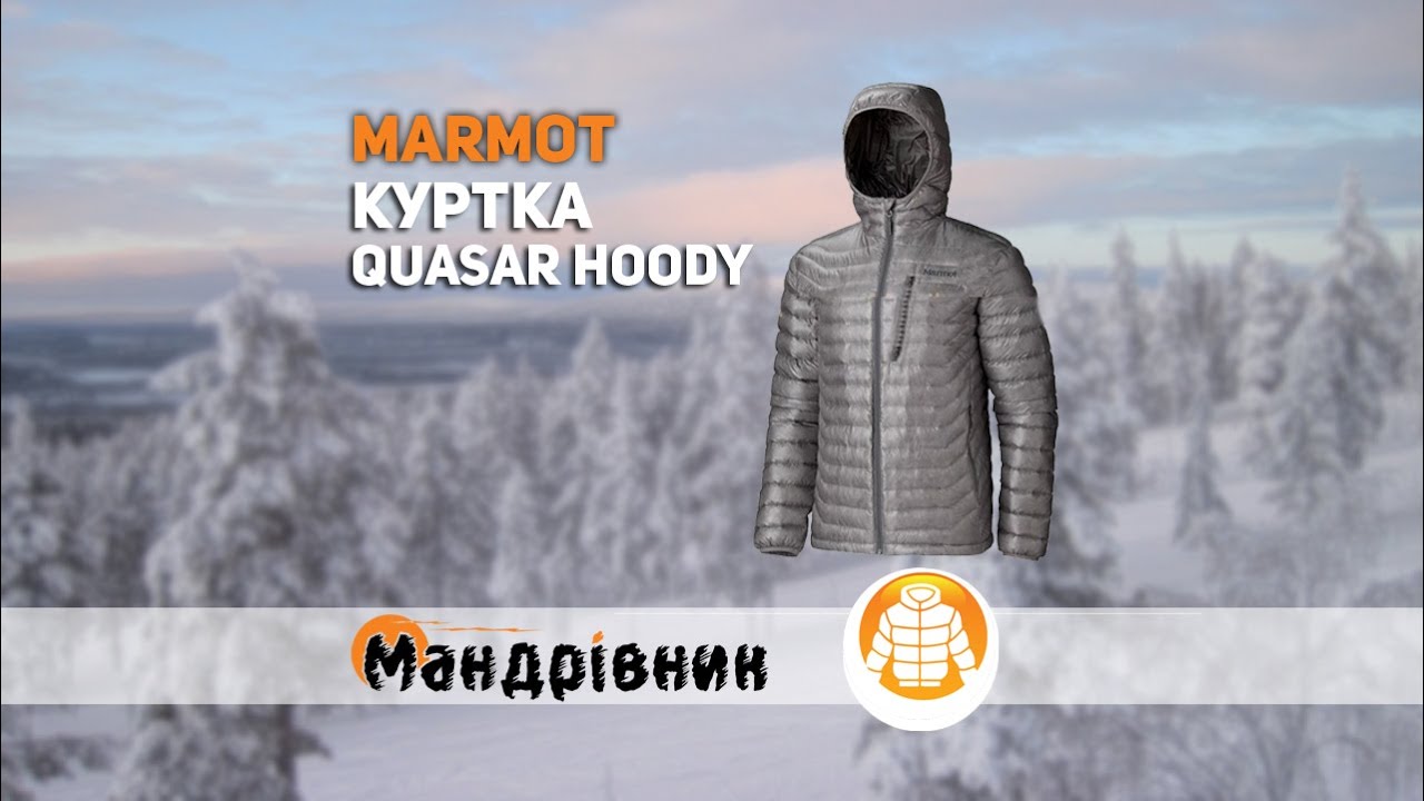 Куртка Marmot 72890 Quasar Hoody