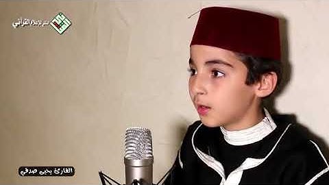 ‫يحيى صدقي في تلاوة مجودة رائعة
