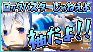 袖をロックバスターに改造されていたことに気付かないかなたん【天音