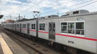 山陽3050系3076F普通新開地行き　中八木駅発車