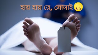 Miniatura de "Keho loilo ator loban lyrics video | Bangla sad song | 2021"