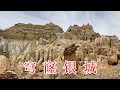 穹窿银城，是西藏古象雄王国的都城，来参观这片雄伟的建筑