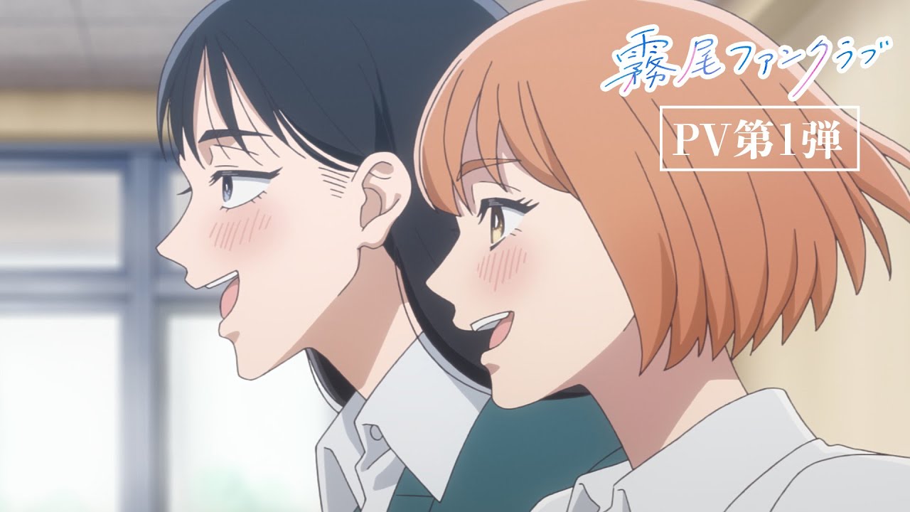 霧尾ファンクラブの動画