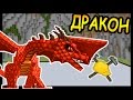 ДРАКОН и БАШНЯ в майнкрафт !!! - БИТВА СТРОИТЕЛЕЙ #64 - Minecraft