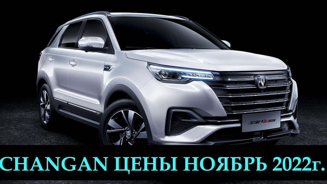 Чанган uni k размеры