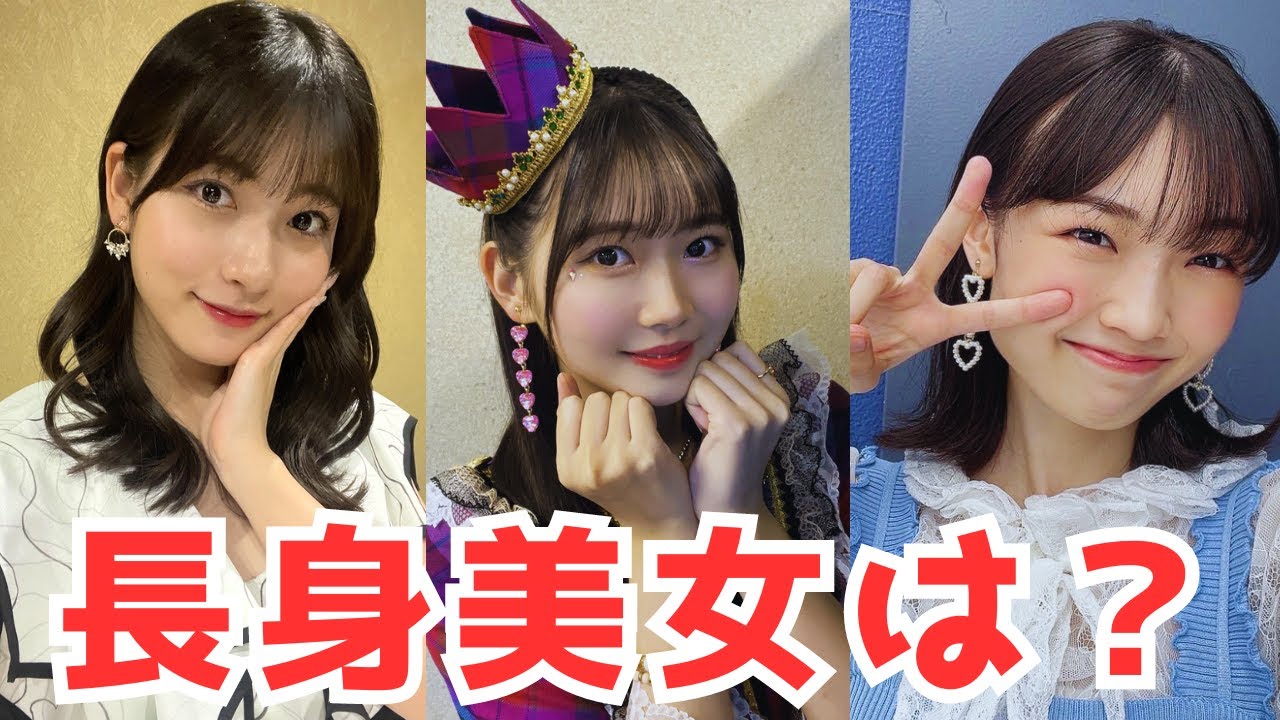 【2023年最新版】現役ハロプロメンバー身長まとめ