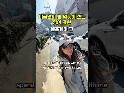 느린 <strong>영어로</strong> 1분 <strong>만에</strong> 레벨업하세요! 원어민 필수 영어표현