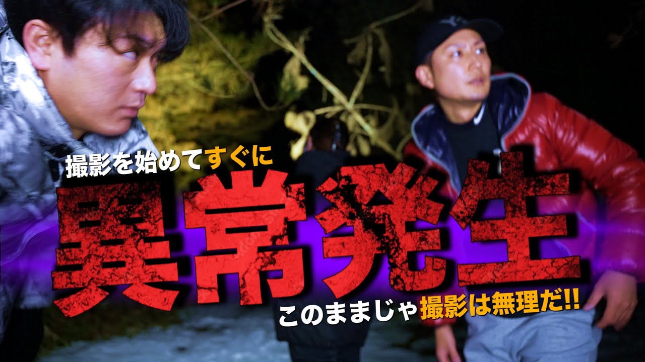 今のホームレスか⁉︎撮影を始めてすぐに異常発生‼︎