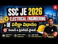 SSC JE 2026 | Electrical Engineering | Exam Pattern | Syllabus & Preparation Strategy