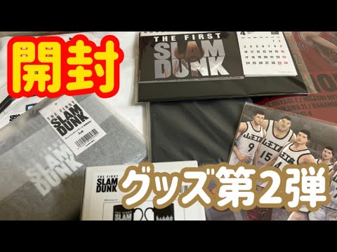 スラムダンク 劇場オリジナルグッズ 第2弾 マグボトル マグカップ 2点セット 映画「スラムダンク」山王や宮城らの劇場グッズ第2弾 1月21日