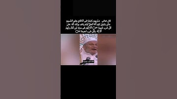 سنريهم آياتنا.. الشيخ محمد راتب النابلسي