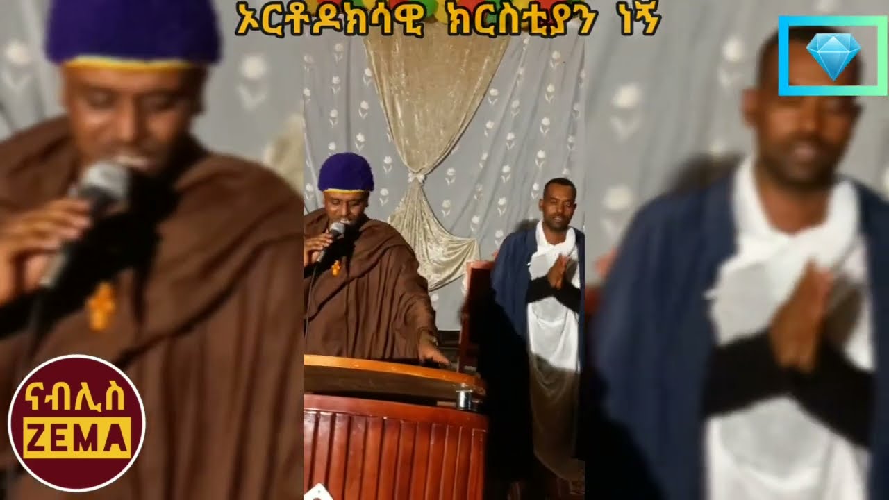 🔴አዲስ ከስም በላይ ስም አለ ዘማሪ ፦በሱፈቃድ አንዳርጋቸው #eotc #church #orthodox #eotcmk #ገብረ_ሰንፔር_ቲዩብ #ማኅቶት #ተዋህዶ #God