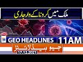 Geo News Headlines Today 11 AM | COVID | OIC | PML N | Weather Update  17th Dec 2021