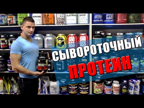 Вопрос: Как использовать сывороточный протеин?