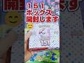 【ポケモンカード151開封❗️あの大人気の◯◯◯きました‼️】SR以上全部出るまで開封企画☆第37回目☆強化拡張パックポケモンカード151をエリカSAR狙いで開封です【ポケカ販売情報はコメント欄です】