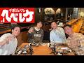 【千原ジュニアのヘベレケ】 2025年5月1日放送