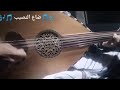 محمد جابر الشيخي ضاع النصيب محمد جابر الشيخي ضاع النصيب