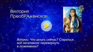 В.ПреобРАженская. Путь к спасению души