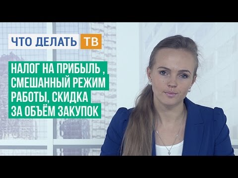 Налог на прибыль
