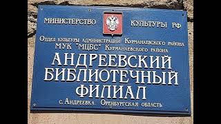 Андреевский с/ф  №1