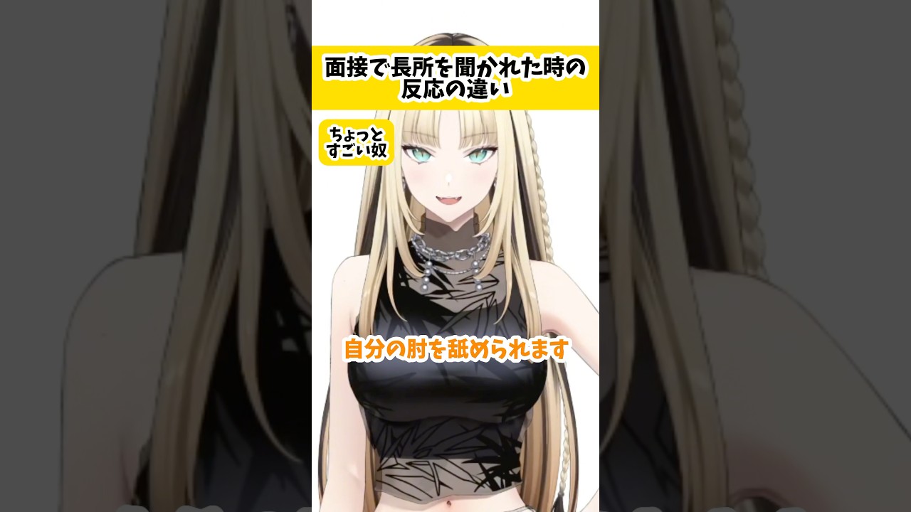 面接って緊張するよね…