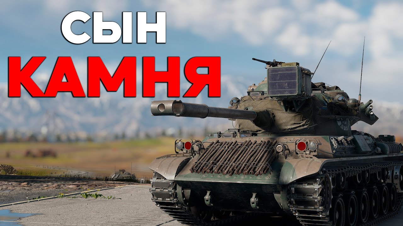 Type 61 (B) Он вам не ИМБА в War Thunder