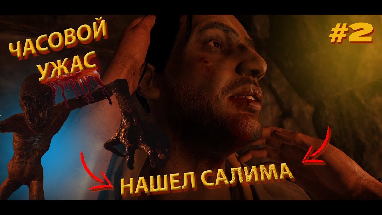 ЧАСОВОЙ УЖАС! Amnesia: Rebirth #2 САЛИМ КАК ТЫ МОГ?!