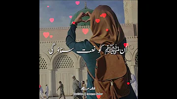 Mai Bhi Dar ﷺ pe Jaogi 😍| Female Version Naat Status |Jumma Mubarak status ❤| Islamic Naat Ringtone