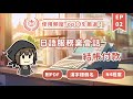 【Top10厳選】結帳付款時使用的日語服務業會話。附PDF講義/例句漢字附假名