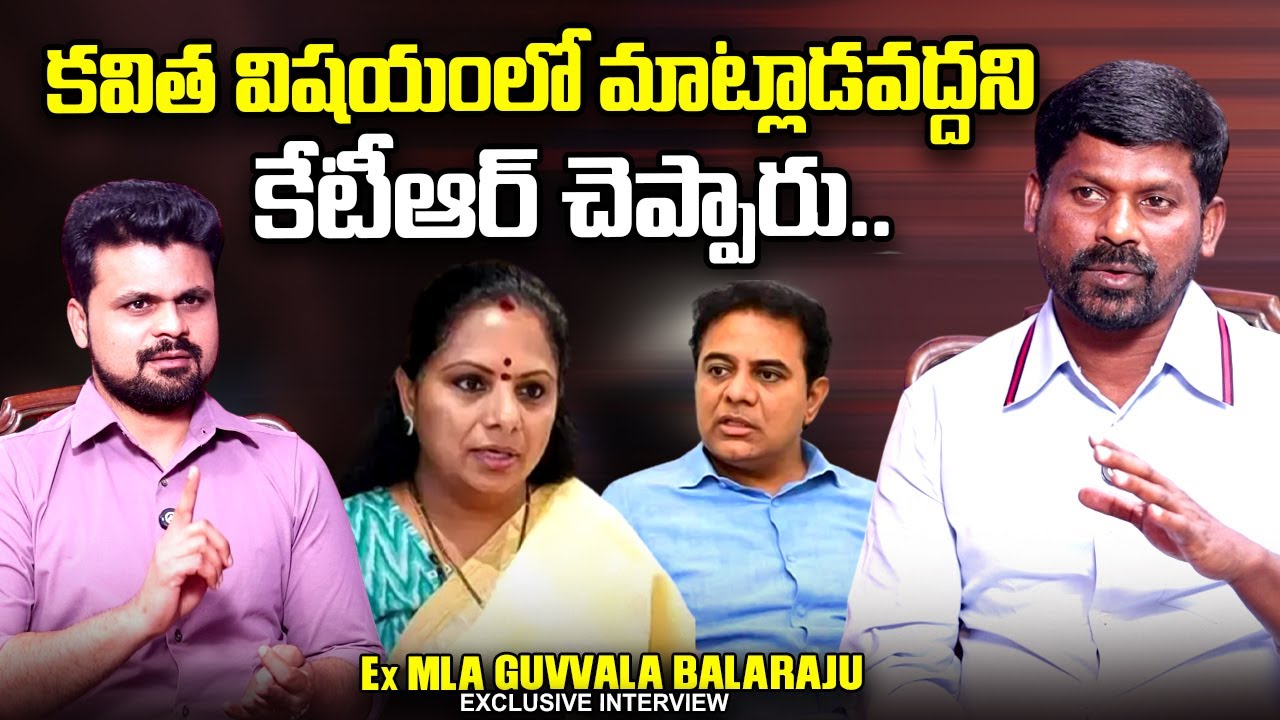 Ex MLA Guvvala Balaraju About MLC Kavitha & KTR | Roshan Interviews | @sumantvtimes