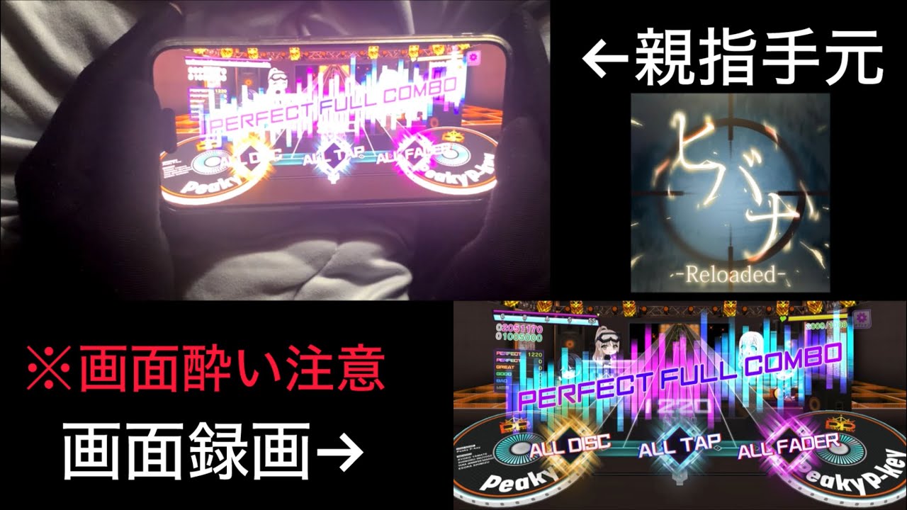 【D4DJグルミク】ヒバナ -Reloaded-［EXPERT 14+  JPFC  親指手元］