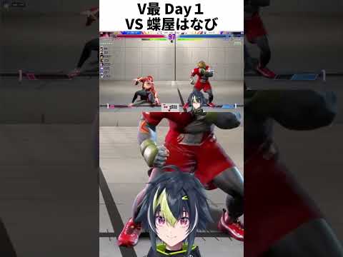 【にじさんじ切り抜き】言葉通り勝ち切る伊波ライ＃Shorts＃にじさんじ＃伊波ライ＃V最協第二幕