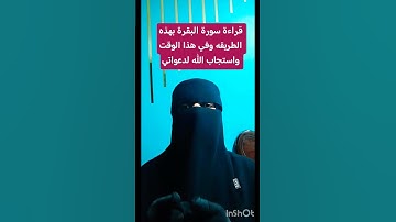 #سورة_البقرة #اكسبلور #funny #الاستغفار #قيام_الليل