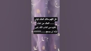 تلاوه متواضعه من آيات الله جل جلاله...