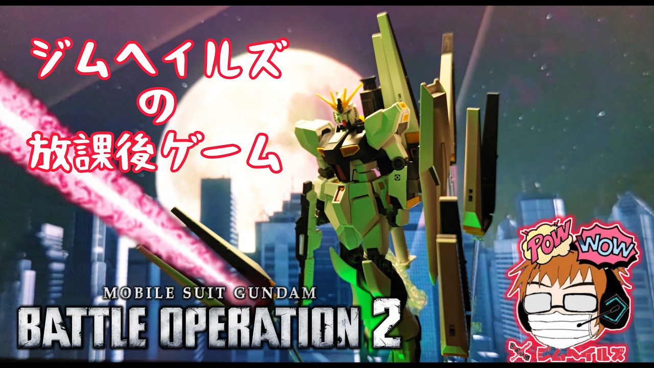 [バトオペ2 PS5] #雑談 お久しぶりの配信！ (ジムヘイルズの雑談的生配信Vol.2728)#ゲーム配信