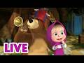 🔴 LIVE! Masha dan Beruang 👧🐻 Rencana Rahasia 🐺🤟Kartun anak-anak 🎬 Masha and the Bear