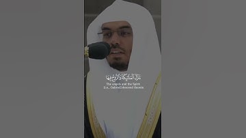 (إِنَّا أَنزَلْنَاهُ فِي لَيْلَةِ الْقَدْرِ) بصوت الشيخ#ياسر_الدوسري#سورة_القدر