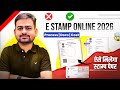 Stamp Paper Online Kaise Nikale | E Stamp Kaise Nikale | E Stamp Online | e Stamping Online