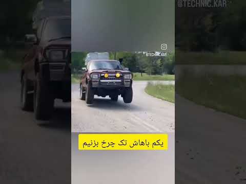 تویوتا خراب نمیشه تویوتا هایلوکس Toyota Hilux 4x4